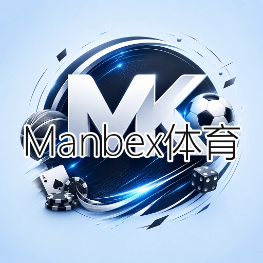Manbex体育